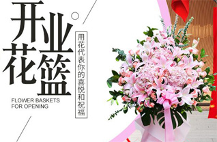 湖南长沙岳麓区花篮配送
